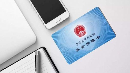 社保服務(wù)好不好 您說了算!人社業(yè)務(wù)battle!Round8!(圖1) 社保服務(wù)好不好 您說了算!人社業(yè)務(wù)battle!Round8!(圖1)