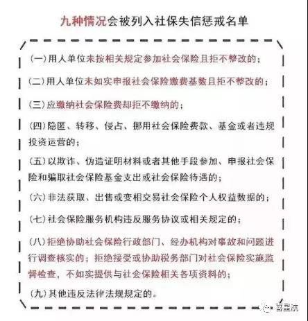 公司法人不領工資、不繳社保，零申報違法嗎？(圖1)