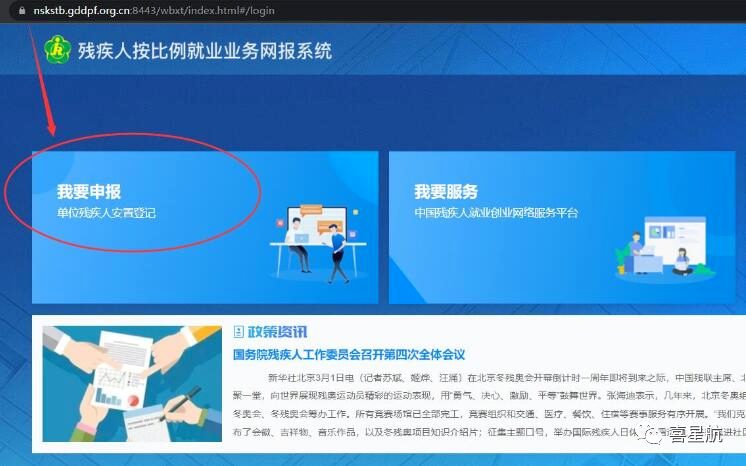 西安市22年度殘疾人用工年審認(rèn)定進(jìn)行中(圖1) 640.png