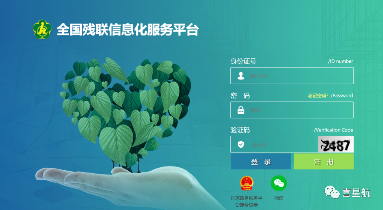 殘疾人證“跨省通辦”換領(lǐng)服務(wù)指南來(lái)啦!(圖1) f1284d6a2c03df33a977f43a9ce9a86a.png