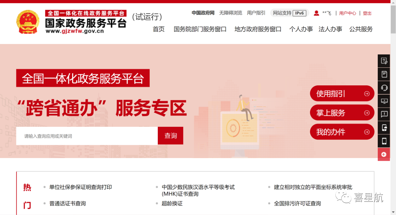 殘疾人證“跨省通辦”換領(lǐng)服務(wù)指南來(lái)啦!(圖2) bb1553b2e6475610867b91c8cab49626.png