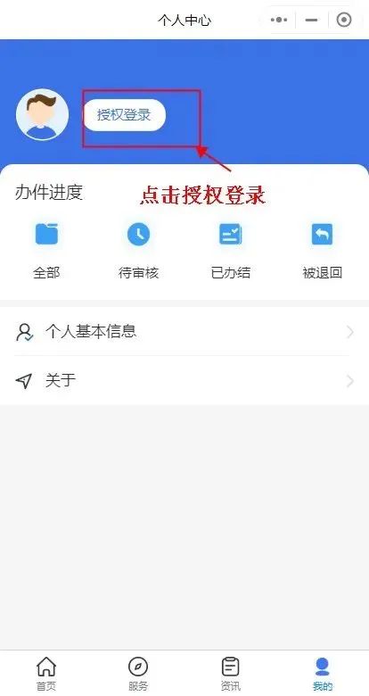 陜西城鄉(xiāng)居民醫(yī)保停保申請操作流程(圖2) d13de6f15fc53e2ebf08731a984ff265.jpg