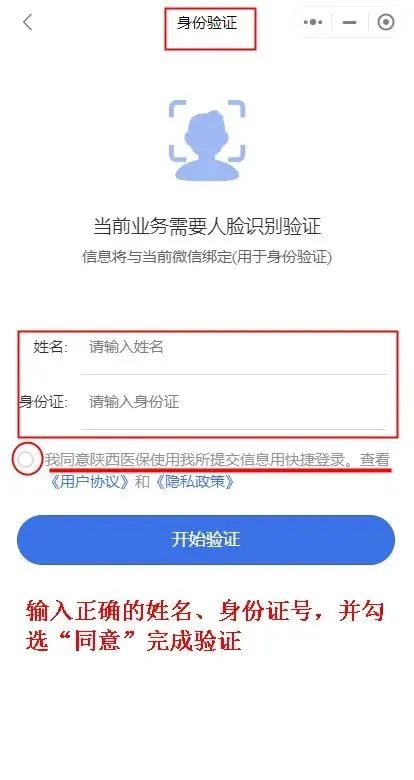 陜西城鄉(xiāng)居民醫(yī)保停保申請操作流程(圖3) 3832cc19d80a4211e38a255a0a7092f3.jpg