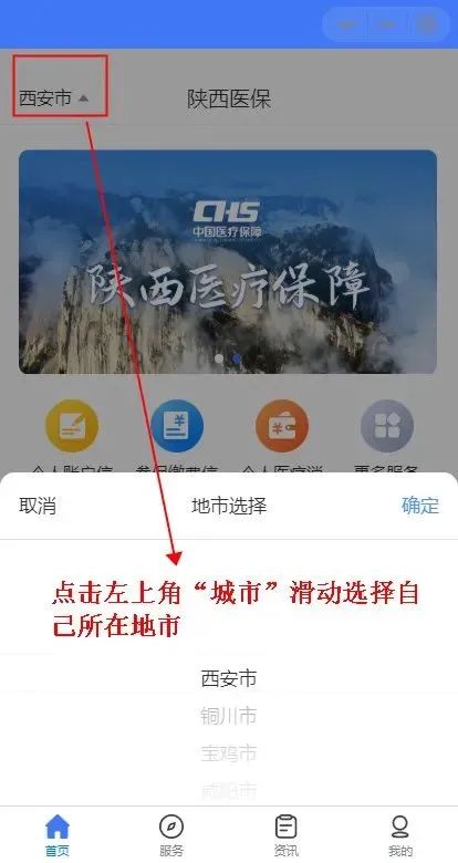 陜西城鄉(xiāng)居民醫(yī)保停保申請操作流程(圖4) d7e9992621a320d5771b790bc9620f08.jpg