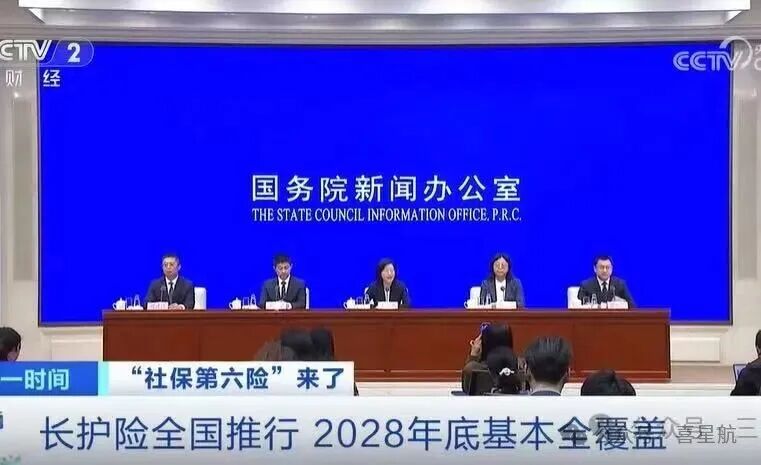 社保迎來第六險！繳費(fèi)標(biāo)準(zhǔn)公布